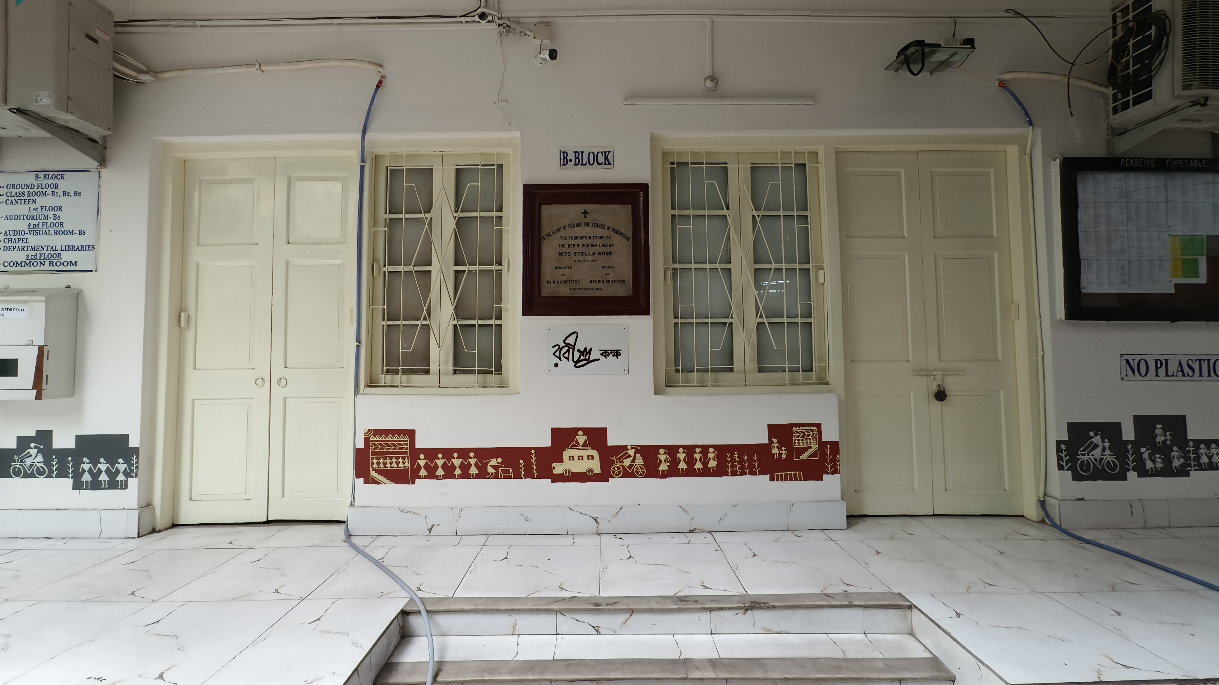 Rabindra Kaksha